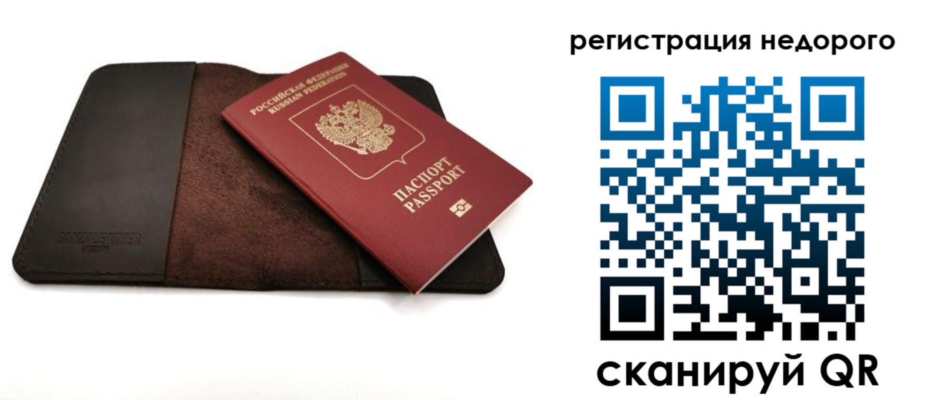 миграционный учет в Ступино
