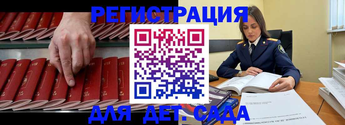 регистрация для школы в Ступино