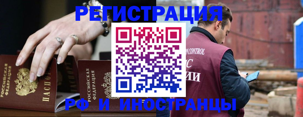 временная прописка в Ступино