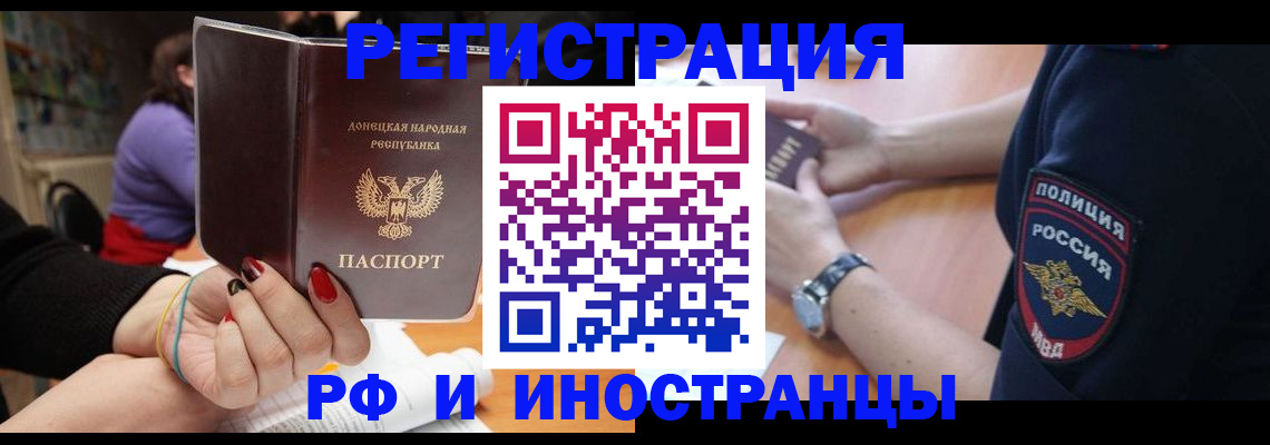 прописка ребенка в Ступино