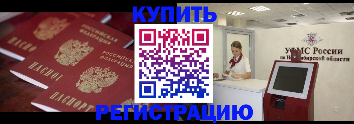 прописка для работы в Ступино