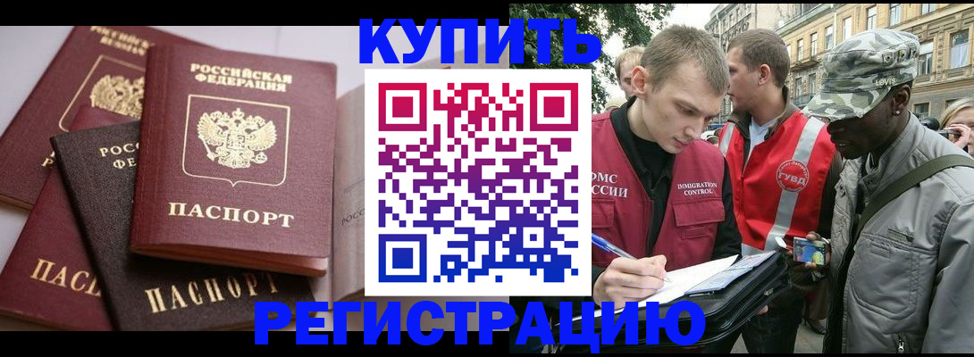 временная регистрация адрес в Ступино