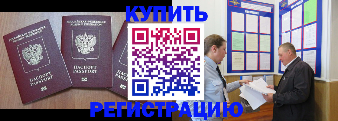 прописка регистрация в Ступино